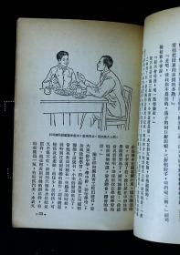 天津工人文藝創(chuàng)作選集插圖的藝術(shù)魅力——白凈風(fēng)格探析