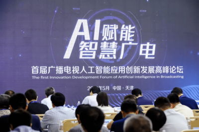《中國新聞事業發展報告》第二談:廣播電視與網絡視聽“雙屏”爭鋒 天津網絡技術服務