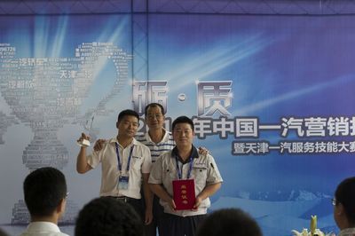天津一汽2014年服務技能大賽成都分站賽在蓉開幕